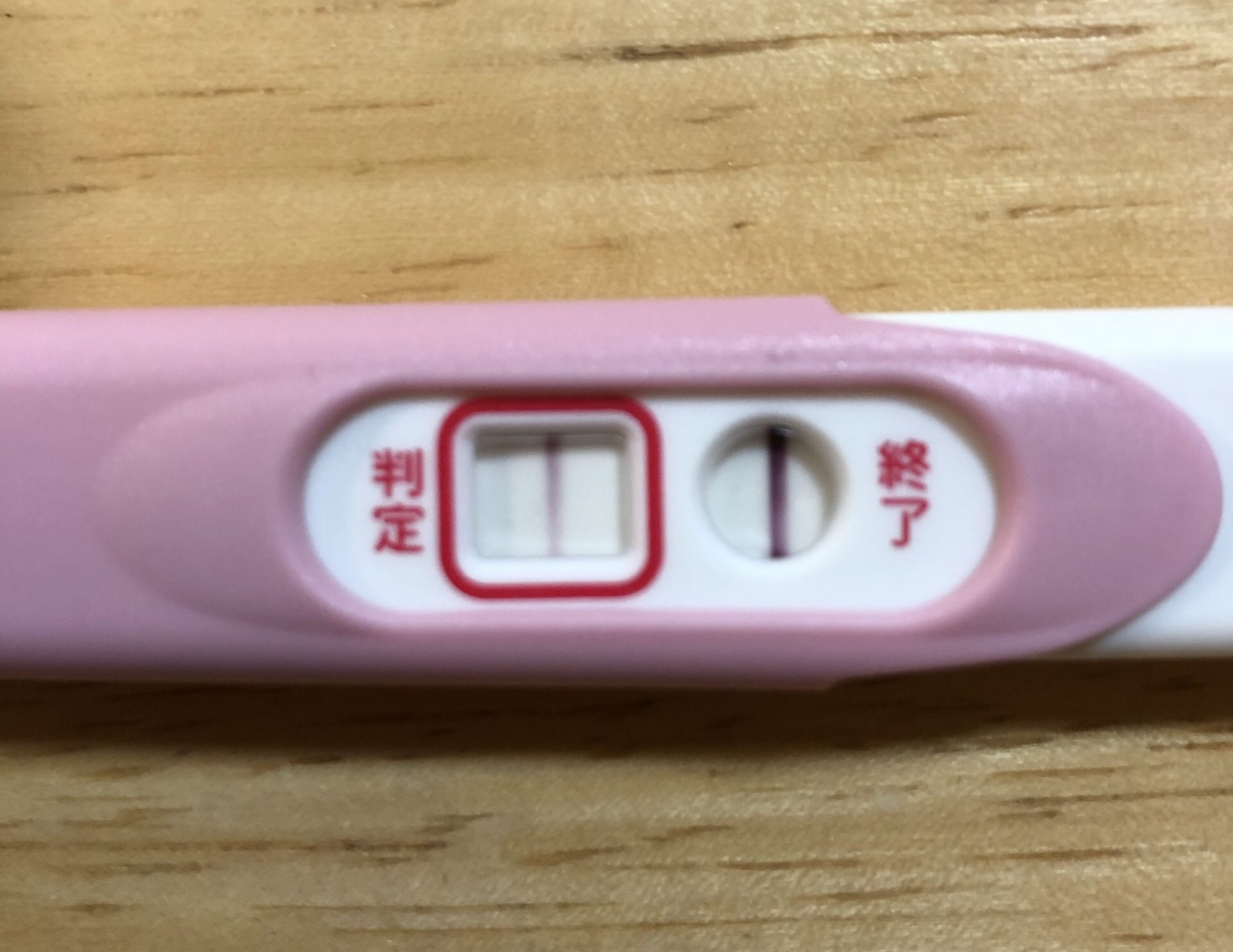 早期妊娠検査薬 生理予定日前